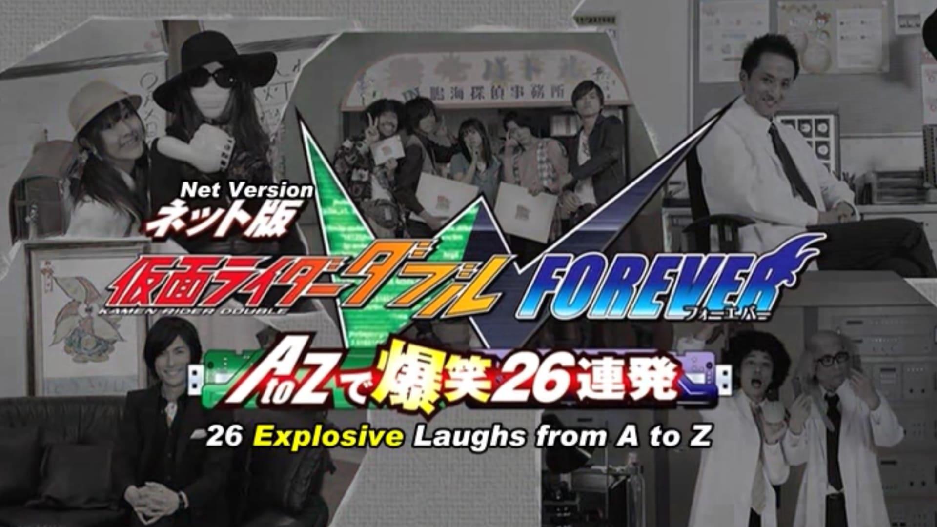 Kamen Rider W Forever: From A to Z, 26 Rapid-Succession Roars of Laughter backdrop