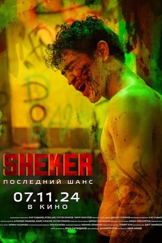 SHEKER. Последний шанс poster