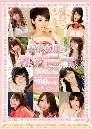 KIRARI 52 Beautiful Girls Masturbation Collection poster