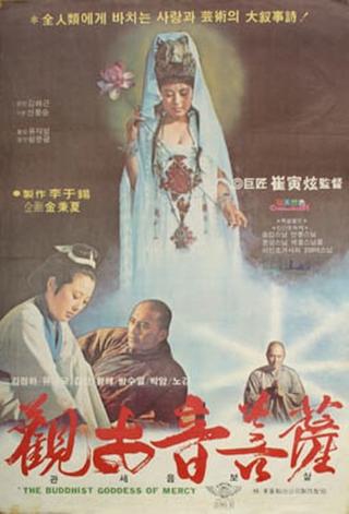 Goddess of Mercy poster