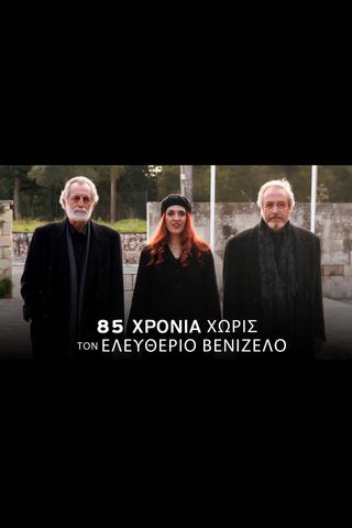 85 Years Without Eleftherios Venizelos poster