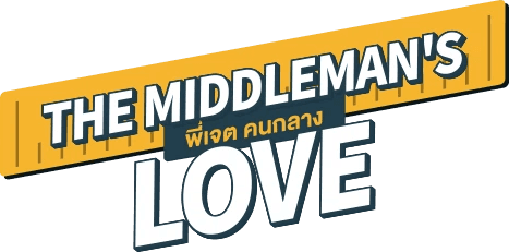 The Middleman's Love logo