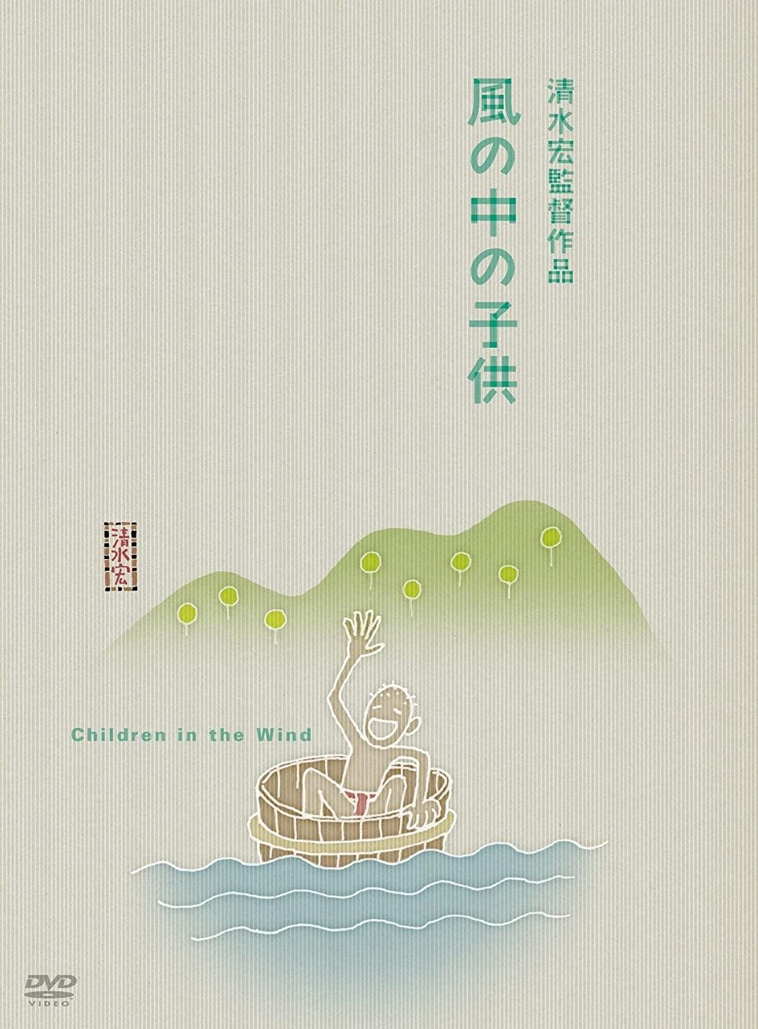 Children in the Wind poster