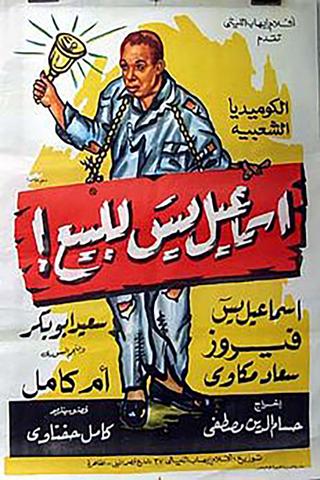 Ismail Yassine for Sale poster