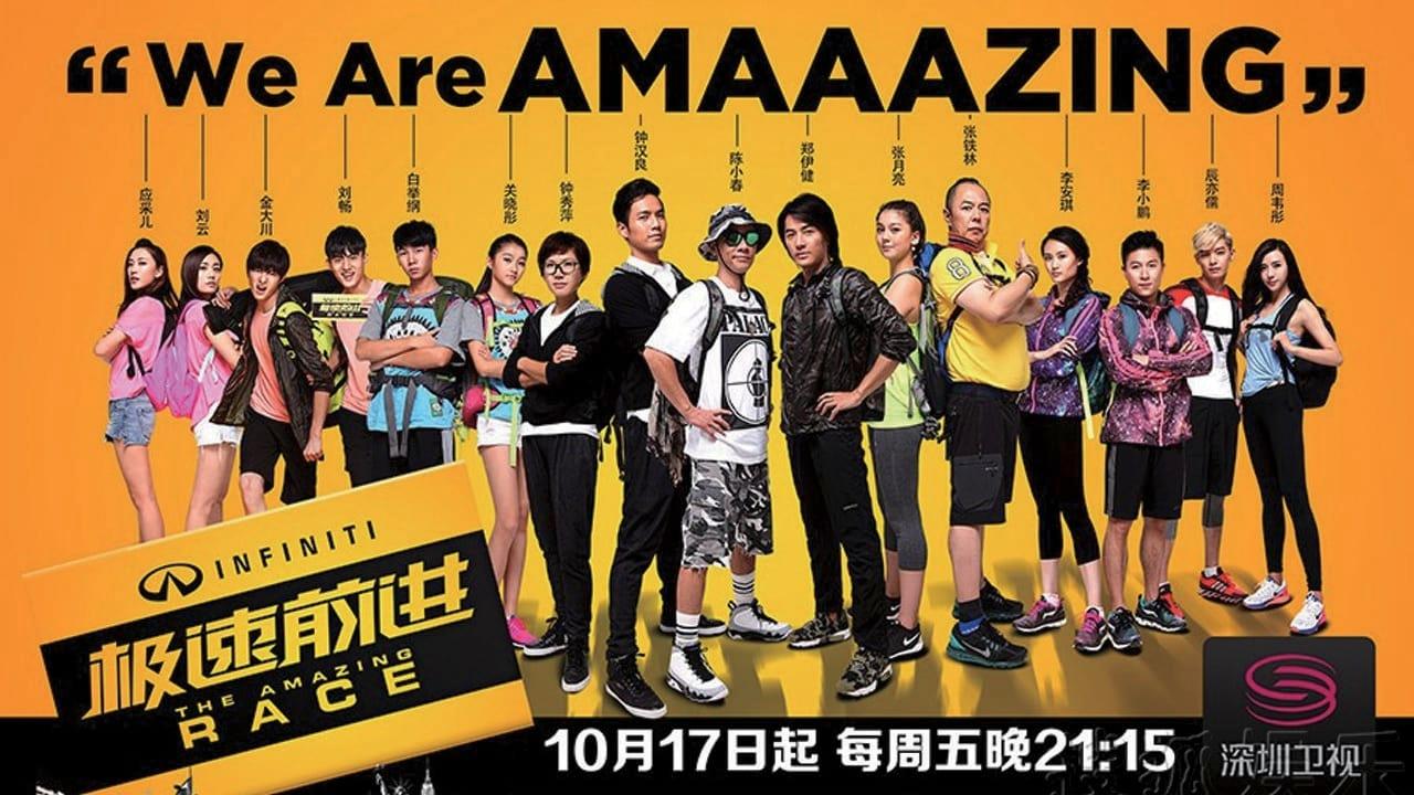 The Amazing Race China backdrop