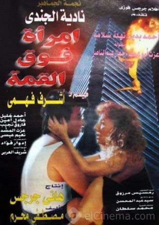 Woman on top poster