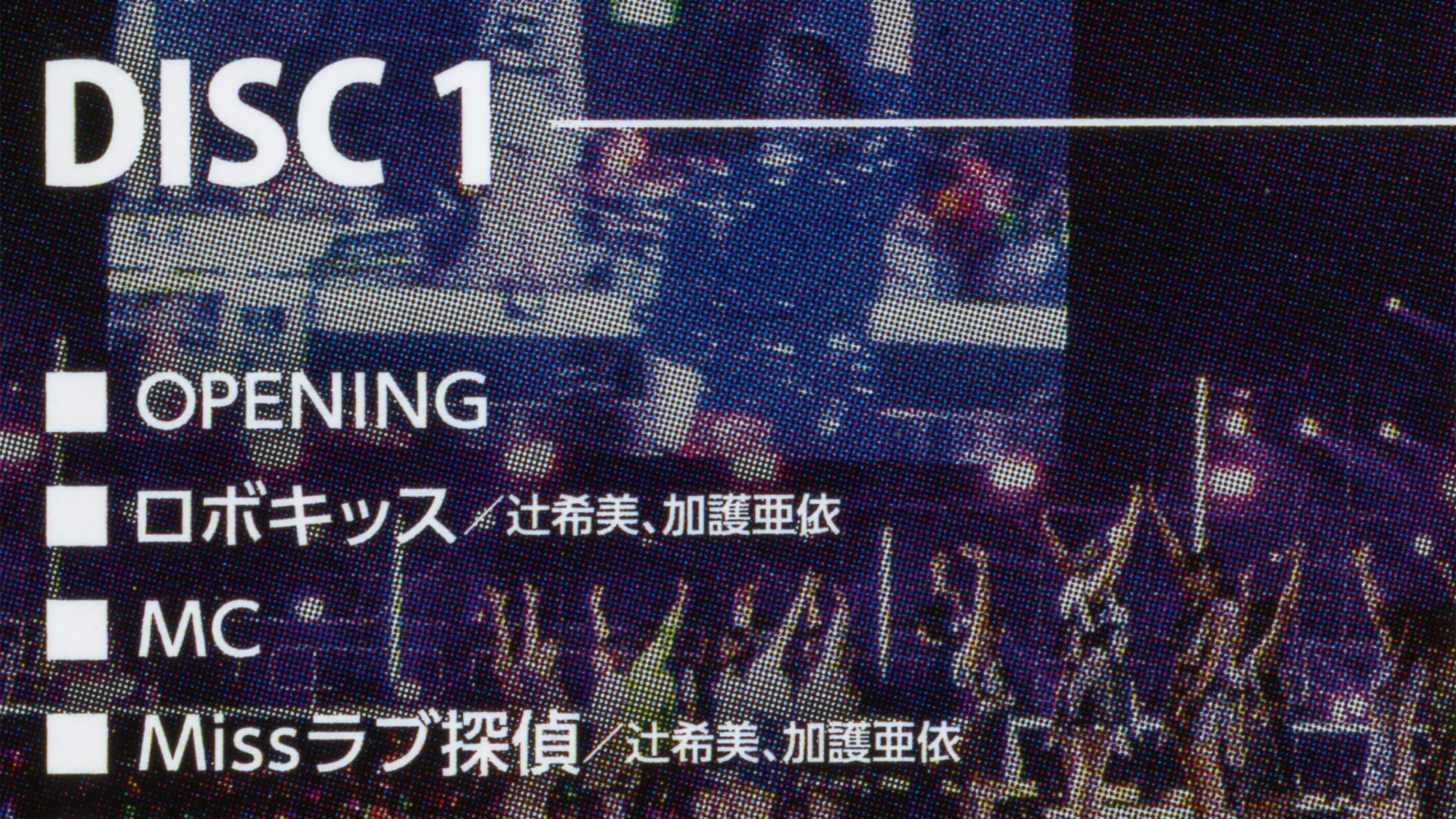 Hello! Project 2019 Hina Fes ~Hello! Project 20th Anniversary!! Premium~ backdrop