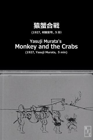 Yasuji Murata's Monkey and the Crabs poster