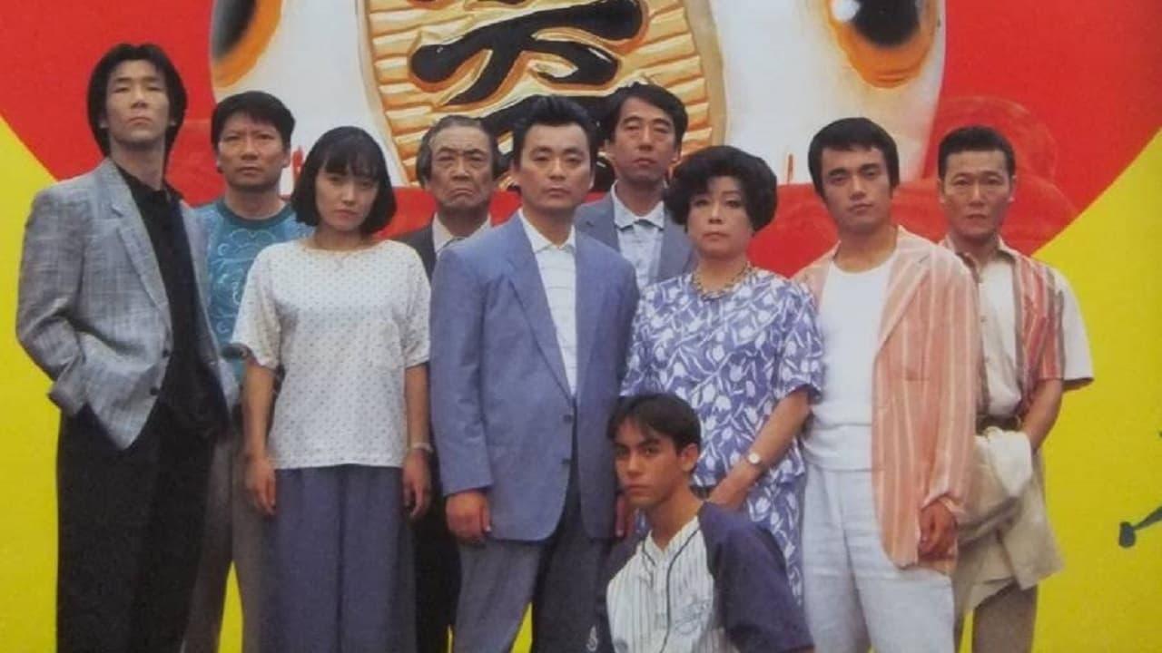 Heisei Irresponsible Family: Tokyo de Luxe backdrop