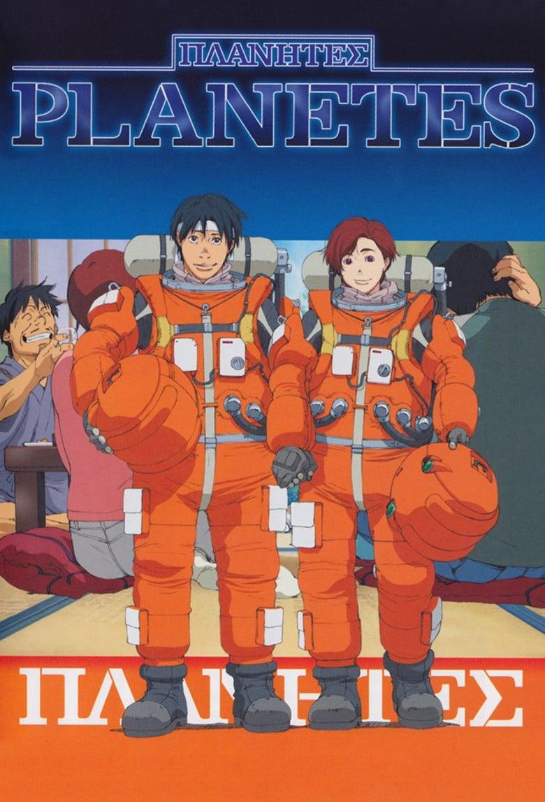 Planetes poster