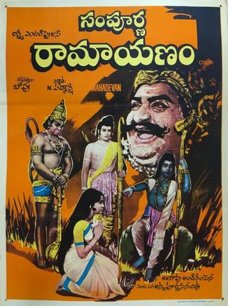 Sampoorna Ramayanam poster