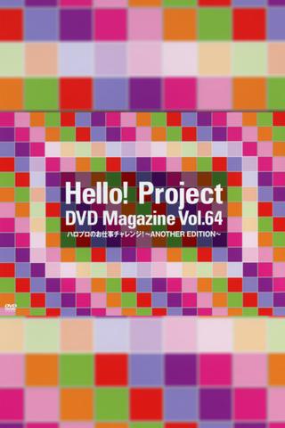 Hello! Project DVD Magazine Vol.64 poster