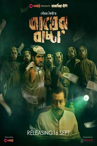 Bagher Bachcha poster