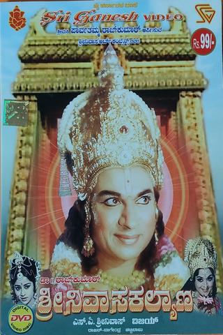 Sri Srinivasa Kalyana poster