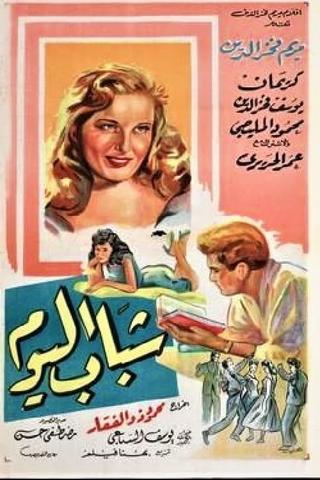 Chabab El Yom poster