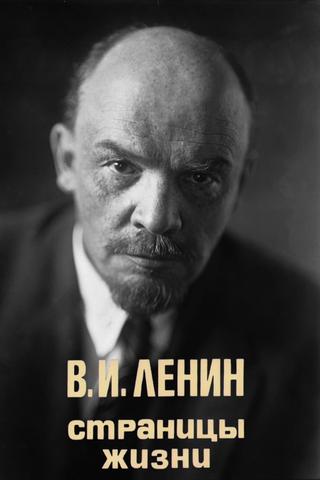 V.I.Lenin. Pages of Life poster