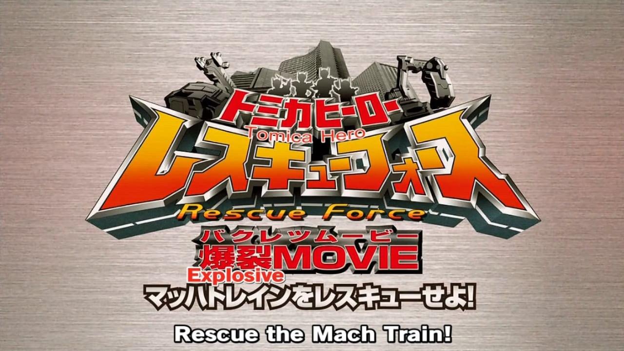 Tomica Hero: Rescue Force Explosive Movie: Rescue the Mach Train! backdrop