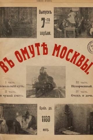 In The Whirlpool Of Moscow poster