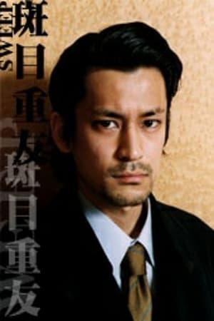 Katsuyuki Murai poster