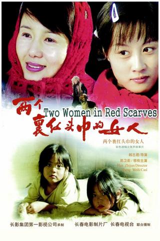 两个裹红头巾的女人 poster
