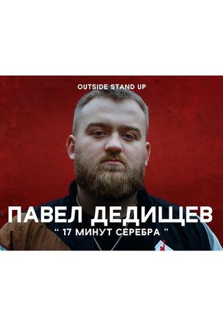 Pavel Dedishchev: 17 Minutes of Silver poster
