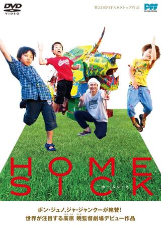 Homesick poster