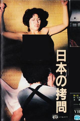 Japanese Torture poster