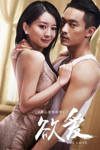 The Love poster