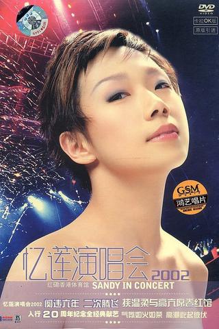 林忆莲 忆莲演唱会 2002 poster