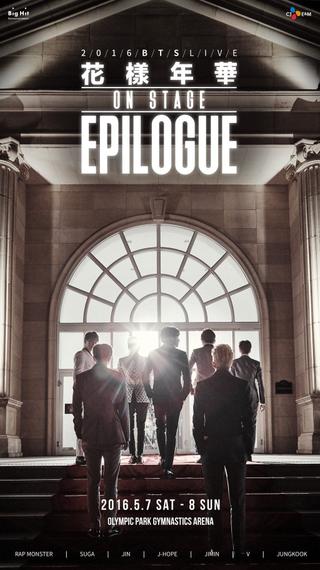 2016 BTS LIVE The Most Beautiful Moment in Life On Stage: Epilogue poster