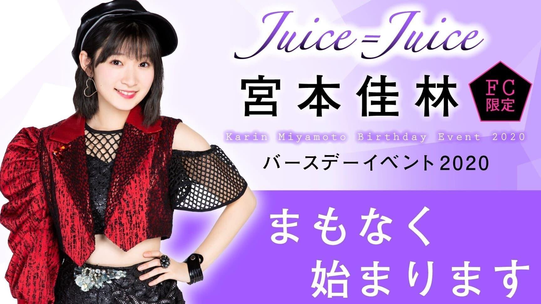 Juice=Juice Miyamoto Karin Birthday Event 2020 backdrop