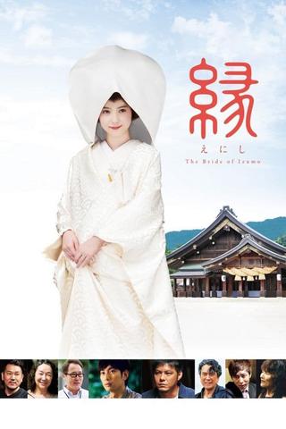 Enishi: The Bride of Izumo poster
