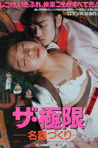 The Kyokugen: Meiki-zukuri poster