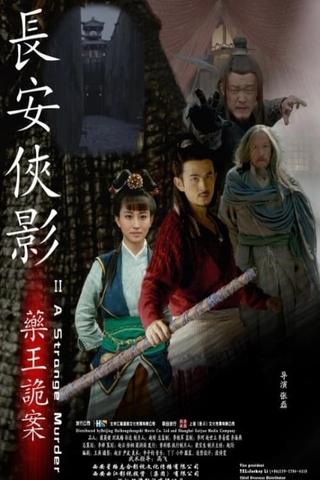 The Shadow of Swordsman: Master of Poison poster