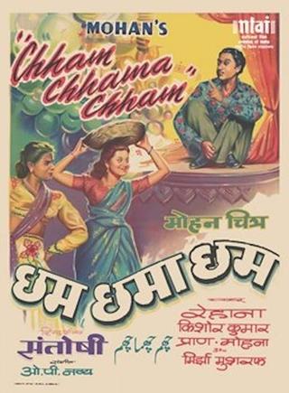 Chham Chhama Chham poster