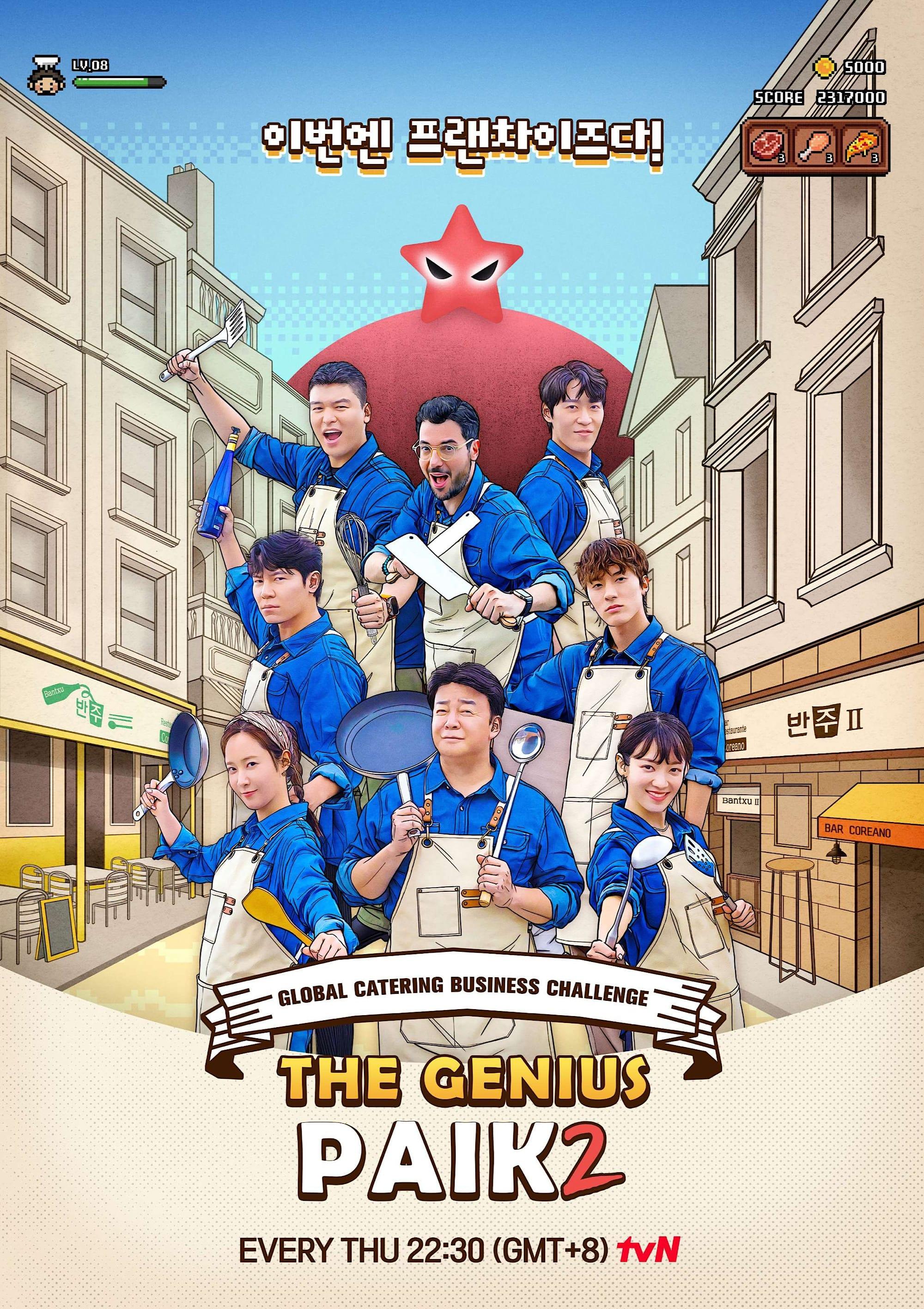 The Genius Paik poster