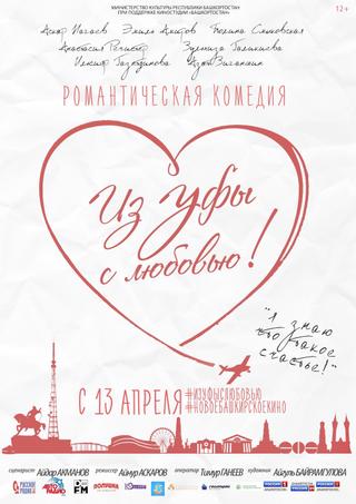 From Ufa with Love poster