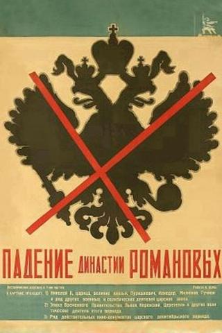 The Fall of the Romanov Dynasty poster