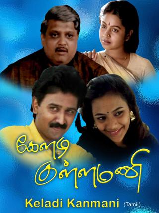 Keladi Kanmani poster