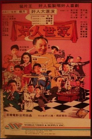 Hong Kong Adam's Family poster