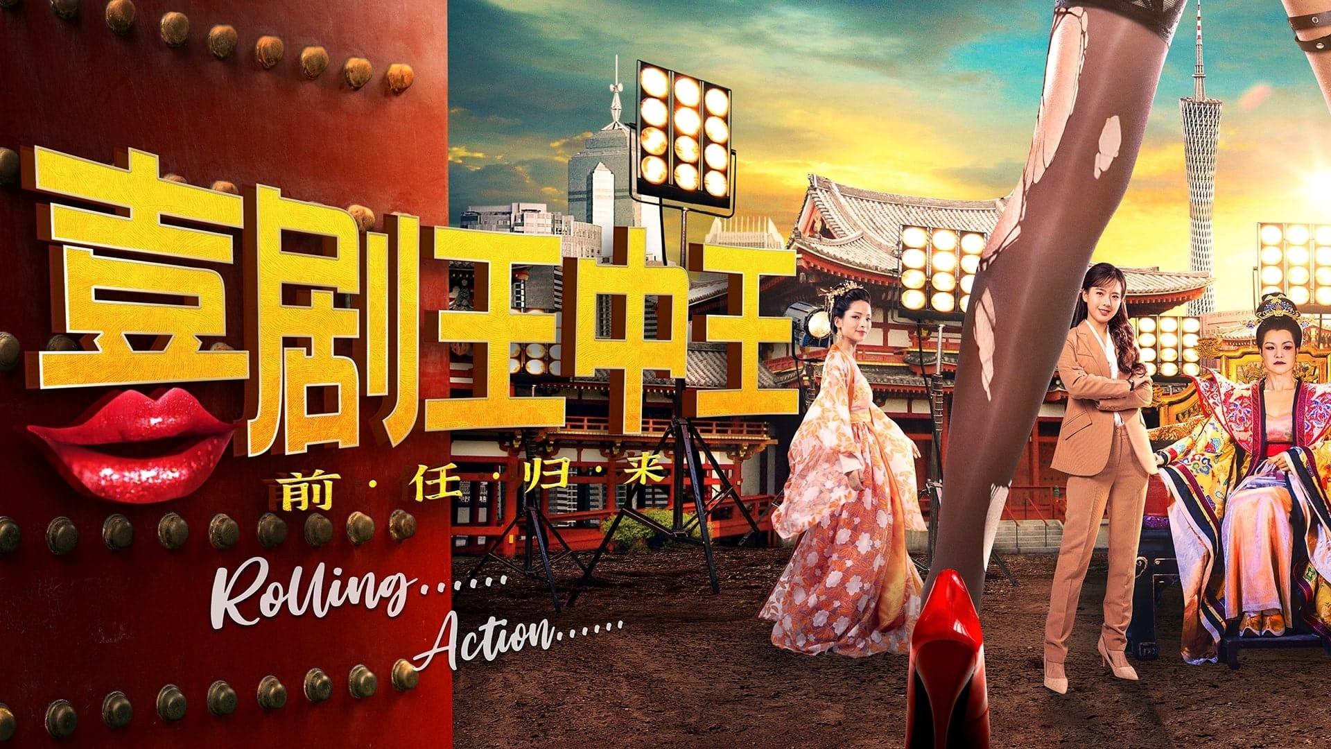 Yuxing Chen backdrop