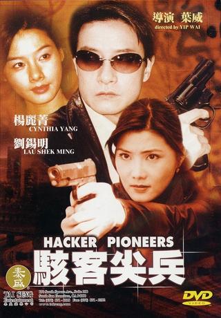 Hacker Pioneers poster