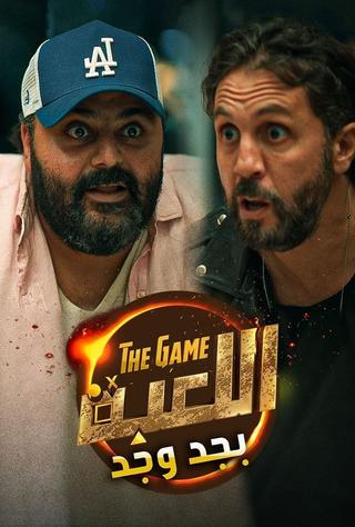 The Game hard found poster