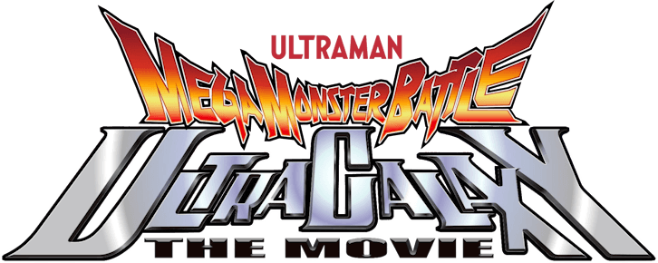 Mega Monster Battle: Ultra Galaxy Legends The Movie logo