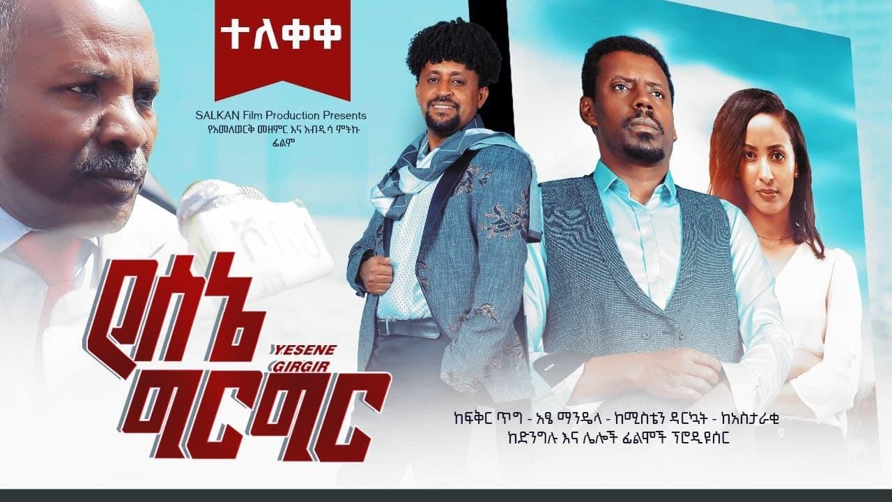 Alemayehu Tadesse backdrop