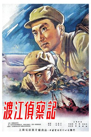 Reconnaissance Across The Yangtze poster