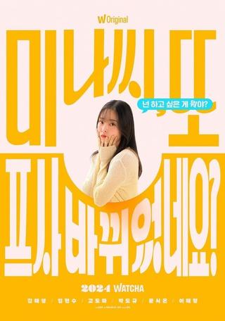 Mina, You Changed Your Profile Picture Again poster