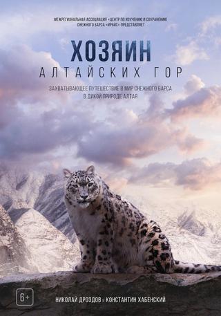 Owner of the Altai Mountains poster