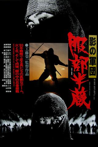 Shadow Warriors: Hattori Hanzo poster