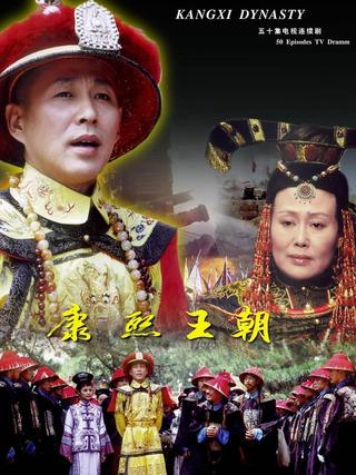Kangxi Dynasty poster